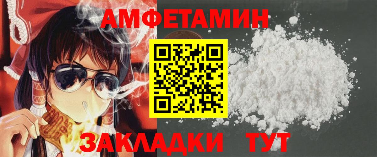 Фролово  Amphetamine  Вход с VPN  АМФЕТАМИН 98% 