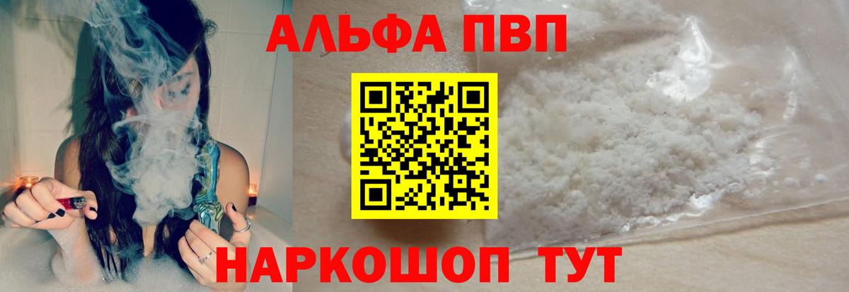 Alfa_PVP мука Фролово