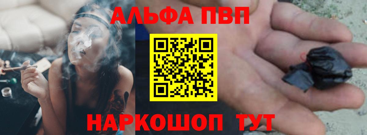 A-PVP VHQ  Вход с VPN  Alpha-PVP Соль  Alfa_PVP Соль  Фролово 