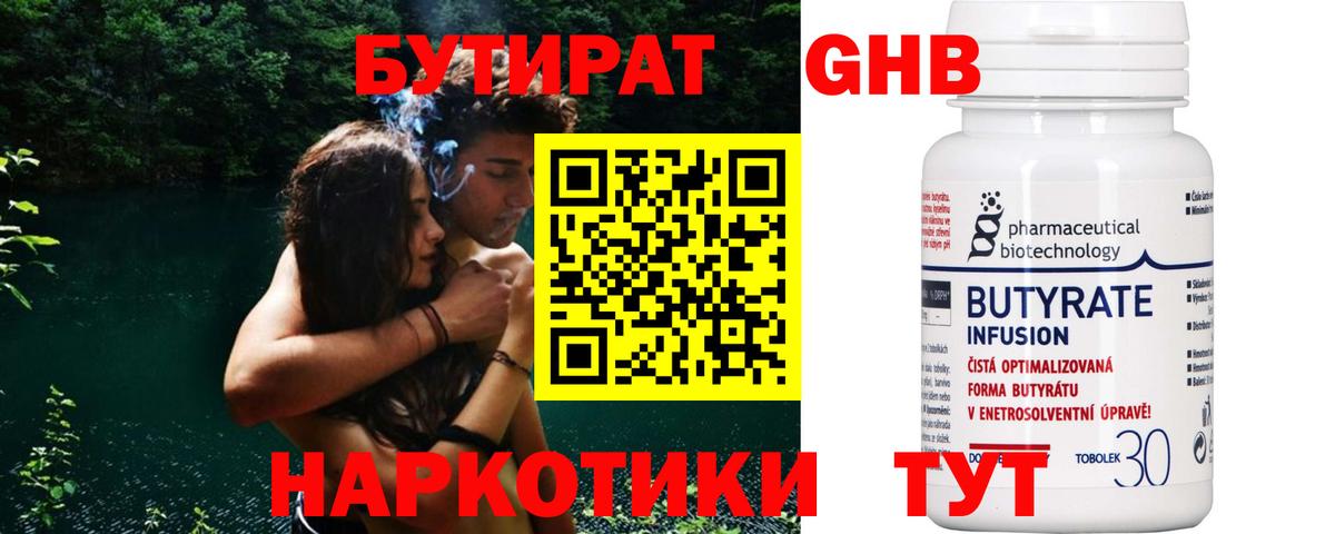 Фролово  БУТИРАТ Butirat  Вход с VPN 