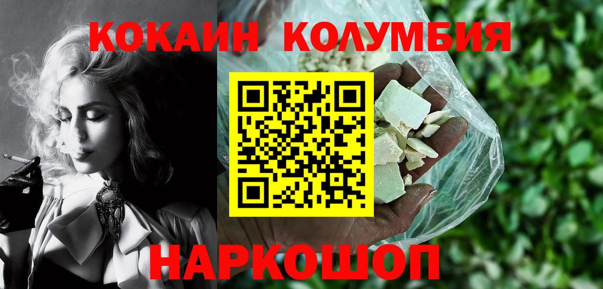 КОКАИН Перу  Вход с VPN  Кокаин Колумбийский  Фролово 