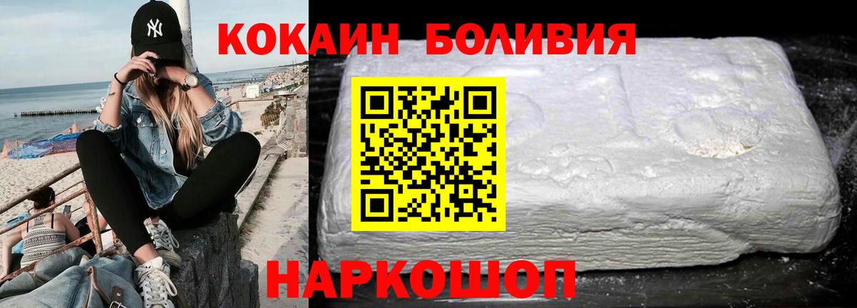 КОКАИН Колумбийский Фролово