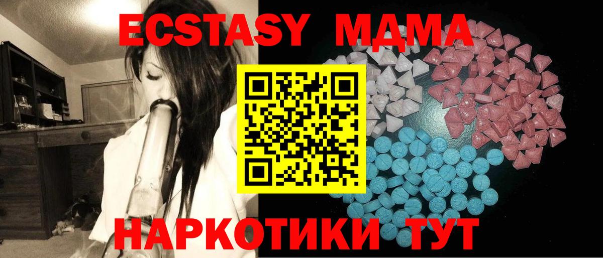 Ecstasy  ЭКСТАЗИ ешки  Вход с VPN  ЭКСТАЗИ DUBAI  Фролово 