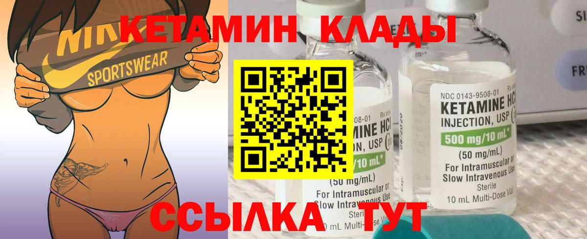 Фролово  КЕТАМИН VHQ  КЕТАМИН ketamine  Вход с VPN 