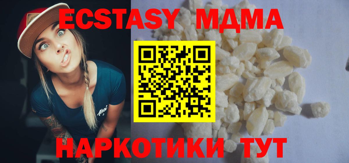 МДМА crystal  Вход с VPN  МДМА crystal  МДМА  Фролово 