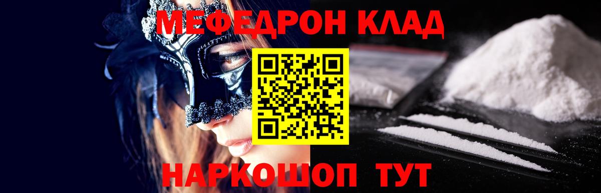 МЕФ 4 MMC  Меф  Фролово  Вход с VPN  МЕФ  Мефедрон mephedrone 
