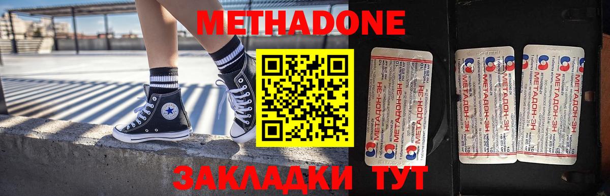 Метадон мёд  omg вход  Метадон мёд  Фролово  Вход с VPN 
