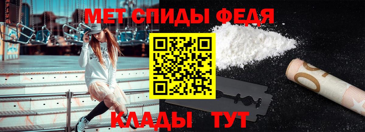 Метамфетамин кристалл Фролово
