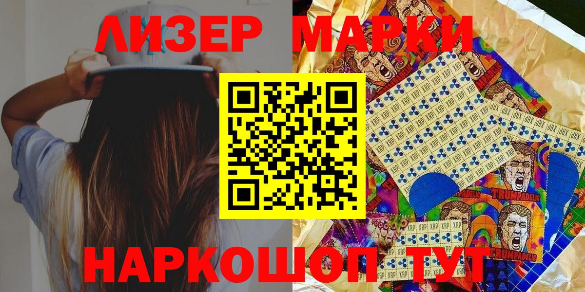 Марки N-bome 1,8мг  Вход с VPN  Фролово  Марки N-bome 1,8мг 