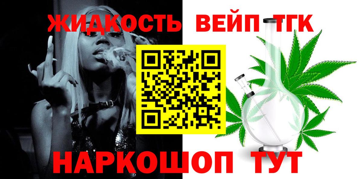 Дистиллят ТГК гашишное масло  где купить наркоту  Фролово  Вход с VPN 